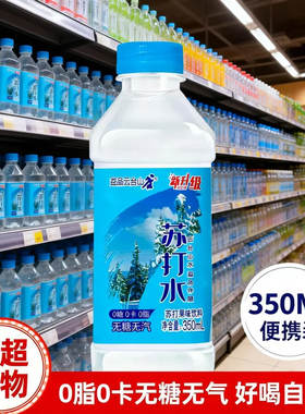 【低价促销】云台山苏打水350ml/瓶一整箱0脂0卡正品苏打水饮料
