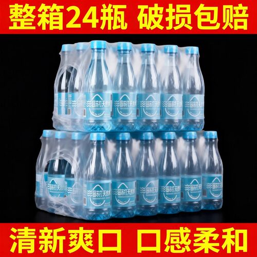 苏打水原味305ml/瓶弱碱性无汽饮料0脂0卡整箱24瓶批发价直销