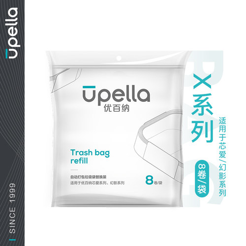优百纳Upella 自动打包换袋系列垃圾桶垃圾袋替换装 8卷/袋
