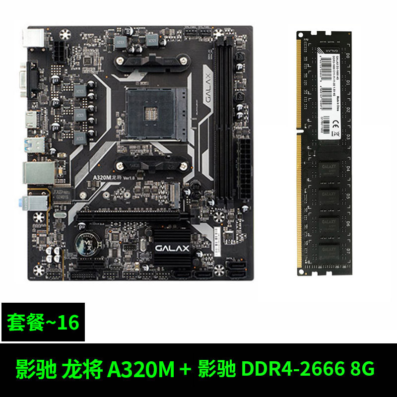 中国0台式电脑主板cpu套装a320m主板amd锐龙r3/r5 1200 2200g 260|ruв категории компьютерное оборудование/дисплей/Компьютерная периферия, материнская плата - от Buy2taobao.com для оказания профессиональной услуги покупки агента Taobao