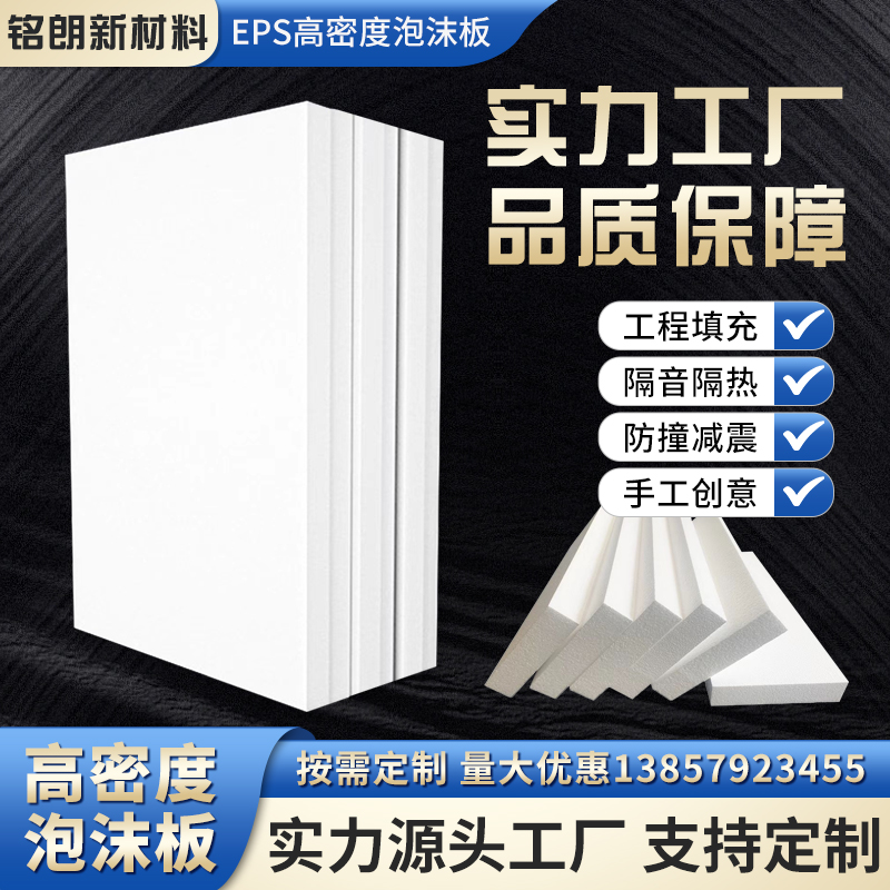 园林绿化填充eps高中低包装防震模型雕刻浮船聚苯乙烯泡沫板厂家 橡塑材料及制品 泡沫塑料制品 原图主图