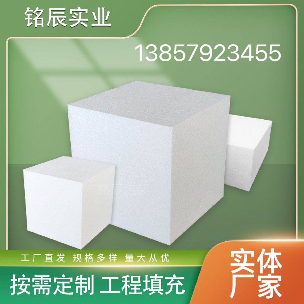 泡沫板eps园林填充聚苯乙烯低中高包装防震泡沫厂家直销