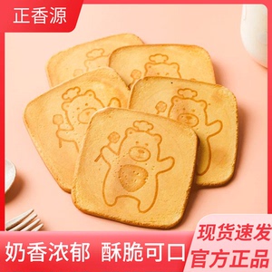正香源松香煎饼鸡蛋小熊饼干网红酥脆煎饼儿童解馋休闲零食小吃