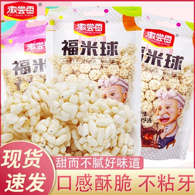 徽尝香福米球400g*1袋