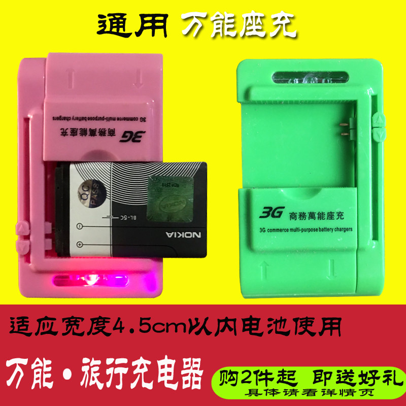 相机电池万能充素材模板 相机电池万能充图片下载 小麦优选 相机电池万能充素材模板 相机电池万能充图片下载 小麦优选