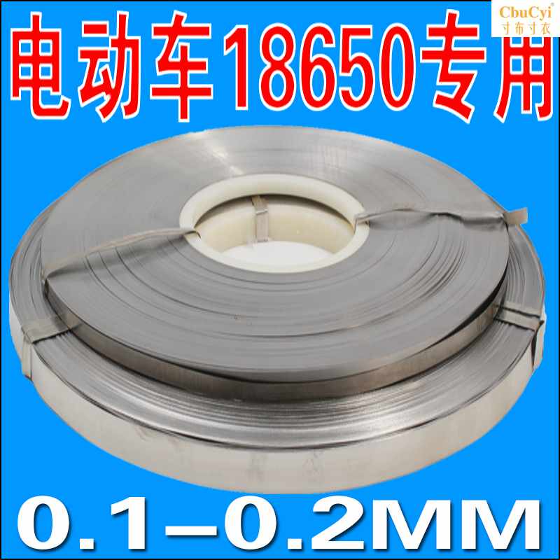 Battery connector piece Ni-Top Nickel plate Battery spot welder Nickel plate 18650 Battery pointin the Hardware/Tool , Electrical Hardware , Battery/Power Accessories  category - from Buy2taobao.com to provide professional Taobao agent buy service