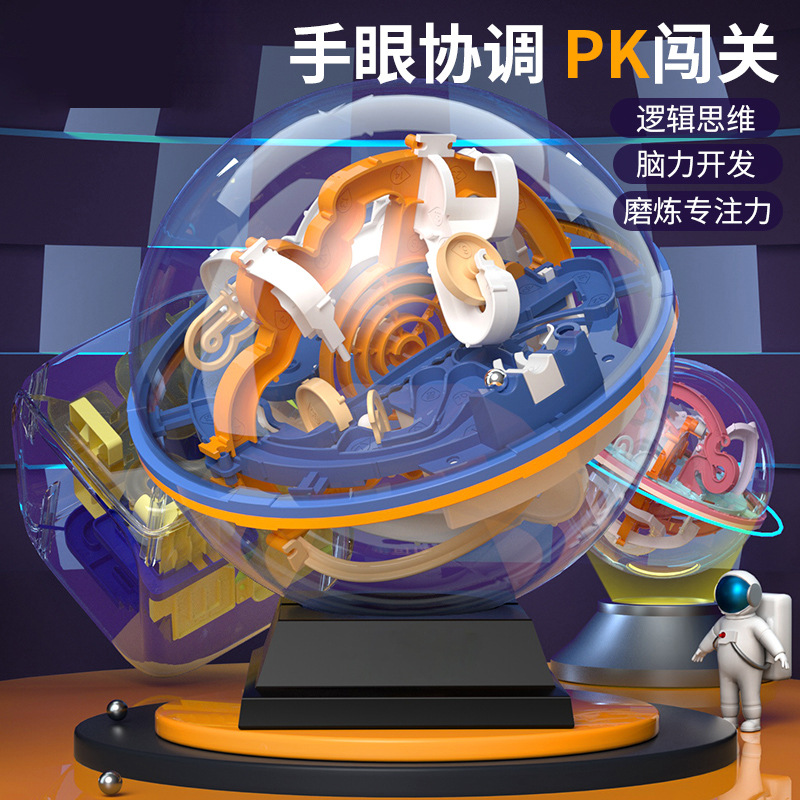 3d立体魔方迷宫走珠玩具儿童益智玩出专注力超大号平衡滚珠迷宫球