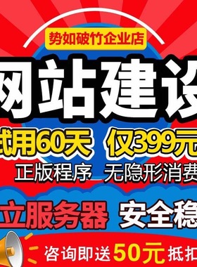企业网站建设制作推广网站定制公司网页设计制作开发搭建模板官网