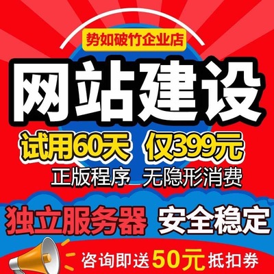 企业网站建设制作推广网站定制公司网页设计制作开发搭建模板官网