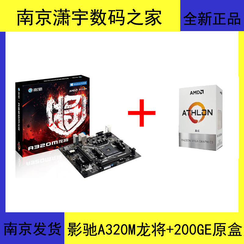中国列am4主板m-atx ddr4 a320m龙将 ryzen 构台式机支持锐龙全系在类目 电脑硬件/显示器/电脑周边, 主板中 - 来自Buy2taobao.com提供专业的淘宝代购服务