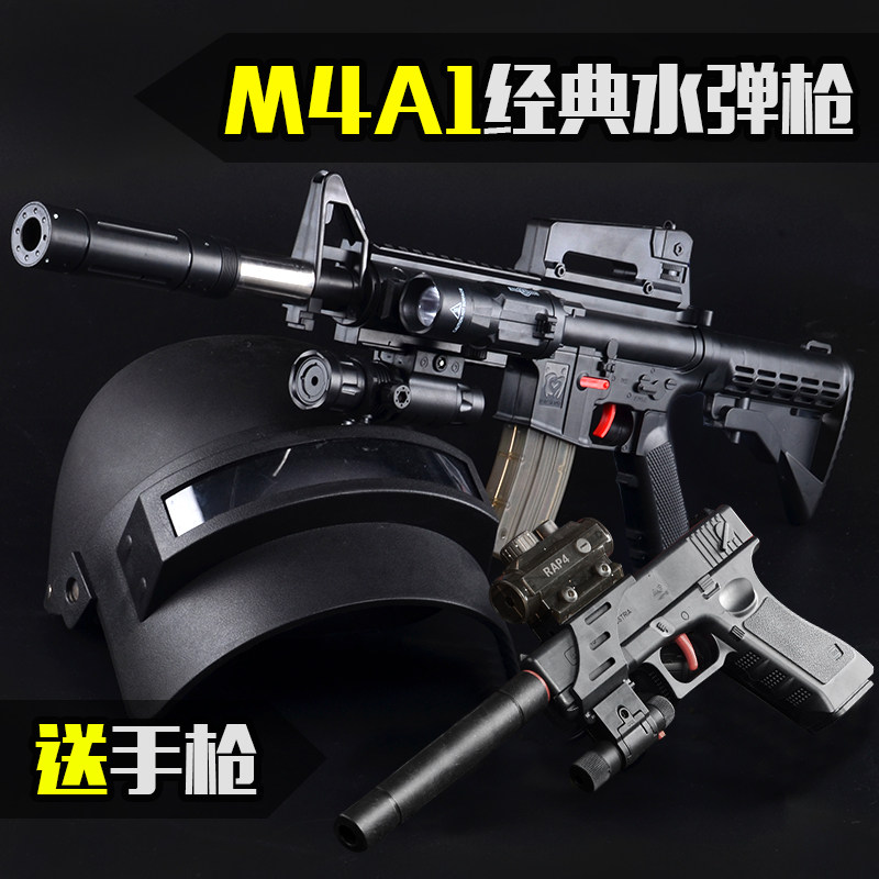 儿童玩具枪水弹枪M4A1手动发射水弹枪男孩穿越火线户外真人CS对战|ruв категории игрушка/коляска/головоломка/блоки/модель, игрушечный пистолет для детей, электрическая игрушка пистолет - от Buy2taobao.com для оказания профессиональной услуги покупки агента Taobao