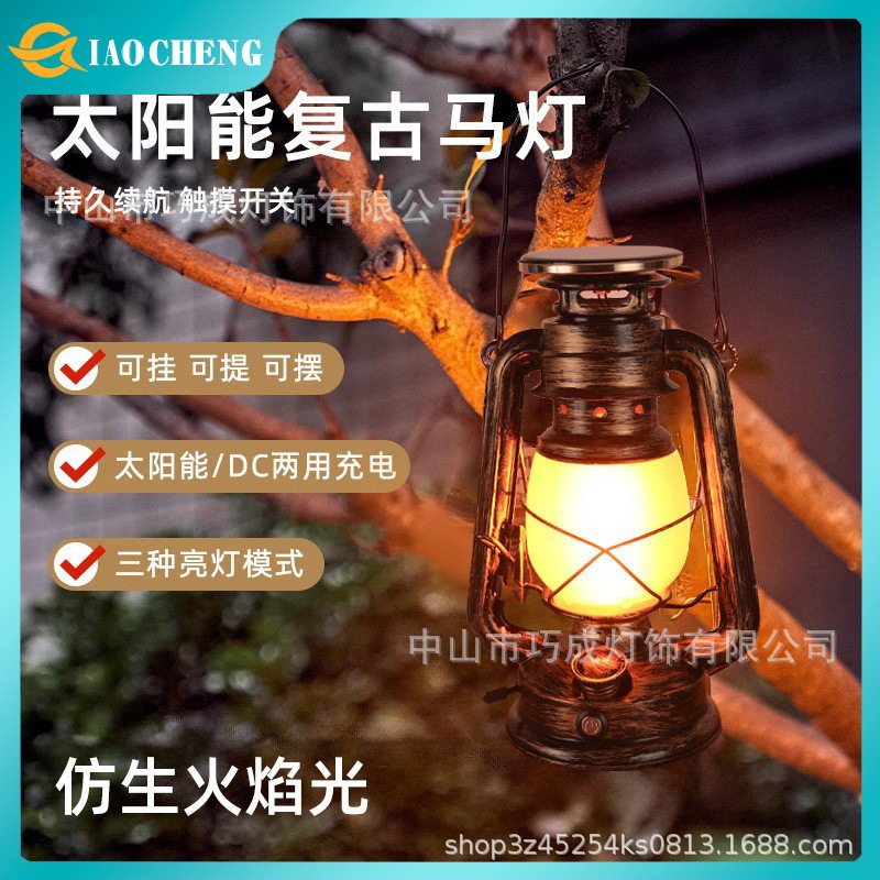 新款太阳能小夜灯户外灯庭院家用花园照明应急挂灯露营马灯复古