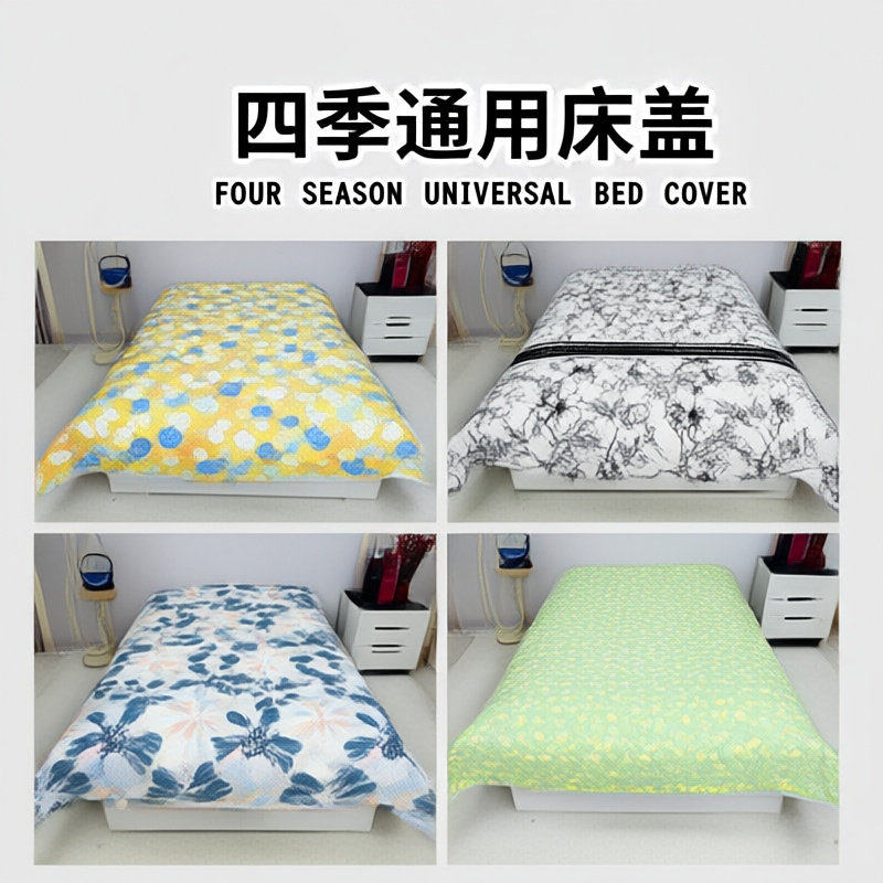 四季通用三层防滑床盖