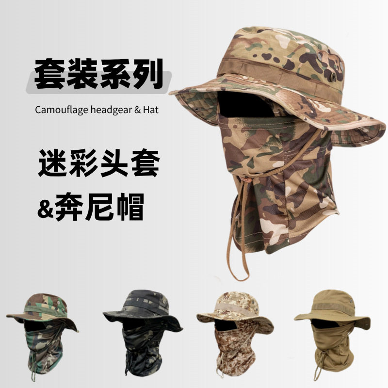 2025新款迷彩防晒渔夫帽