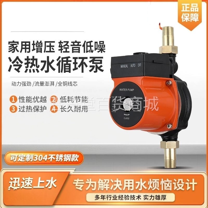 UPA15-增压泵UPS低噪家用全自动127V热水器加压110V太阳能屏蔽泵,五金/工具,循环泵/热水循环泵,淘宝优惠券,粉丝福利购,淘宝优惠卷