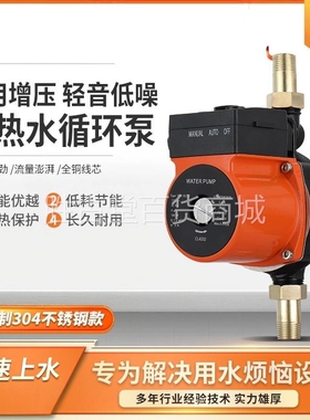 UPA15-增压泵UPS低噪家用全自动127V热水器加压110V太阳能屏蔽泵