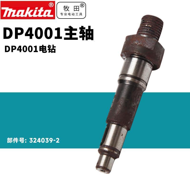 日本DP4001电钻主轴配件