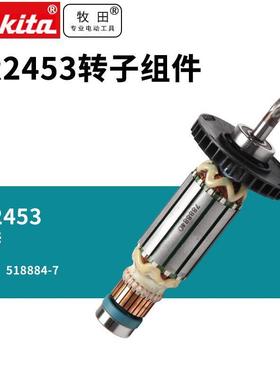 日本电锤多功能冲击钻大功率锤钻HR2453转子组件518884-7