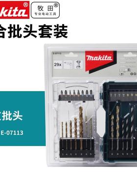 E-07135批头套装冲击起子机电钻批头锂钻冲击钻金属钻头批头