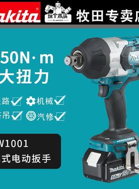 牧田进口充电扳手DTW1001RTJ无刷大扭力汽修塔吊电动扳手DTW1002Z