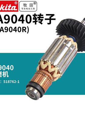 makita日本角磨机GA9040转子原装