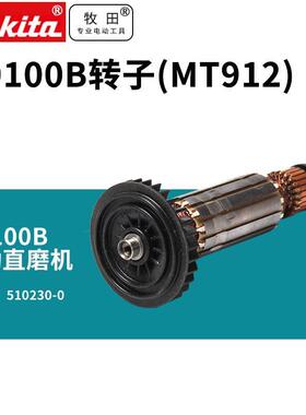 电磨机电动打磨抛光工具M9100B多功能小型直磨机 转子组件