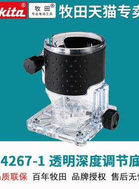 修边机3709木工修整3711 RT0700C透明深度调节底座