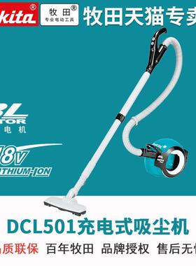 吸尘器DCL500Z家用手持式推杆DCL501Z地毯式小型无线