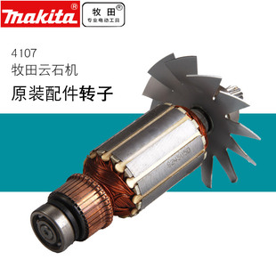 4107R转子组件 22V斜齿轮45 辅助手柄55