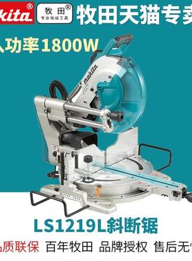 LS1219L斜断锯12寸拉杆锯木工复合锯1800W大功率WST01支架
