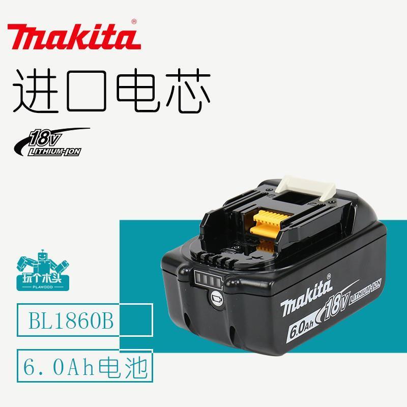 makita牧田原装18V6.0AH锂电池BL1860B适用牧田18V锂电电动工具