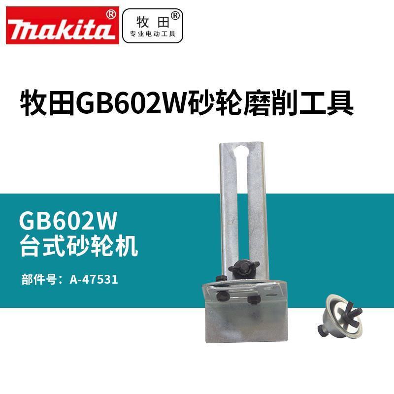 台式砂轮GB602W砂轮磨削工具 A-47531