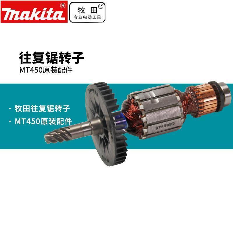牧田往复锯马刀锯M4500B转子牧科MT450齿轮总成定子