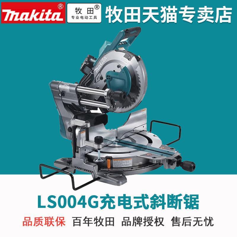 LS004锂电锯8寸10 12寸充电斜断锯40V滑动复合式LS002锯LS003