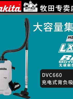 牧田36V充电式无刷背负式6升无绳真空吸尘器除尘清洁机DVC660ZX4