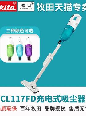 日本公寓家用吸尘器CL117FD充电式吸尘器12V锂电内置5.0 kPa
