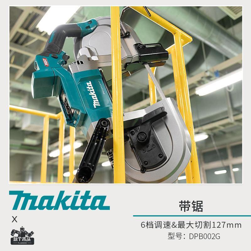 牧田40V充电式轻便环带锯PB002锂电无刷电缆角钢铜管无火花切割机