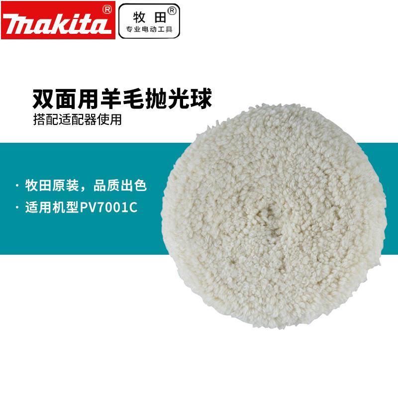 日本PV7000C双面羊毛抛光球9227CB抛光机SA7000C打磨机230MM