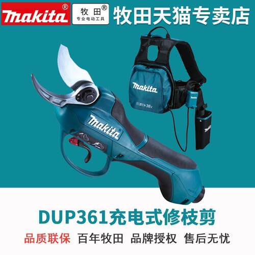 日本进口果树剪充电式修枝剪DUP361PM2剪枝机园林工具DUP361