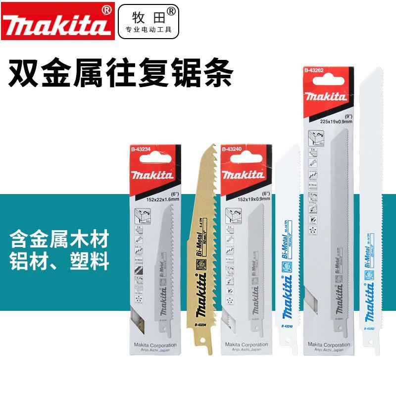 日本马刀锯条305MM含金属木材刨花板含金属铝材塑料225MM