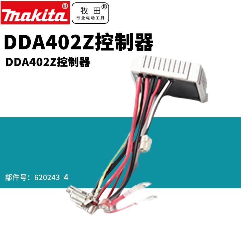 牧田日本DGA402角磨机锂电打磨机控制器组件电动马达配件切割机转