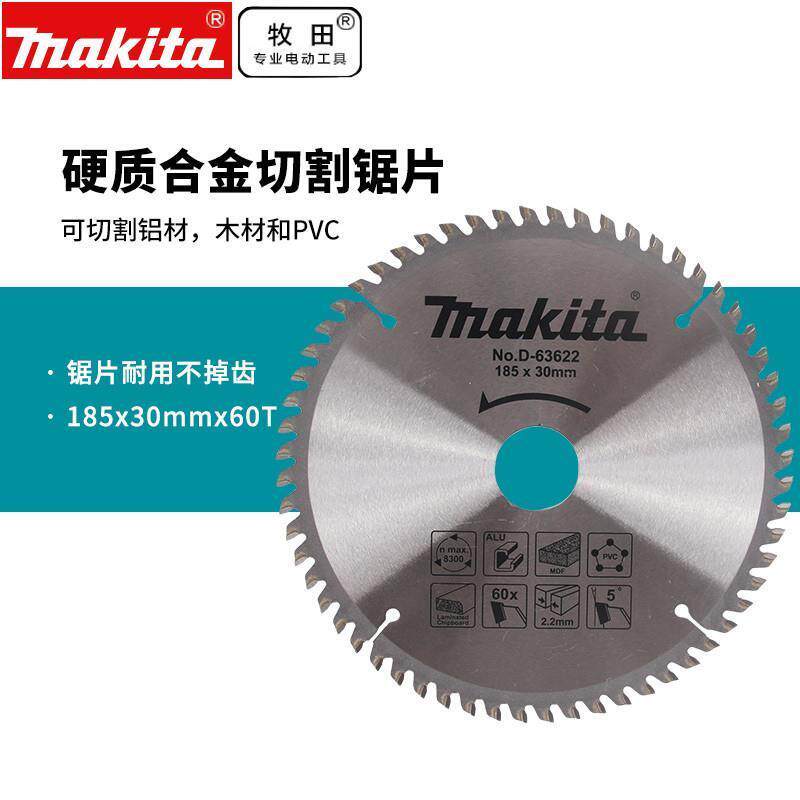 牧田165X25.4X60T硬质合金锯片铝合金中密度板PVC刨花板厚度2.2MM