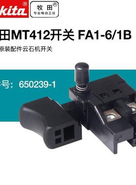 牧田云石机开关MT412云石机开关M0400B开关 FA1-6/1B