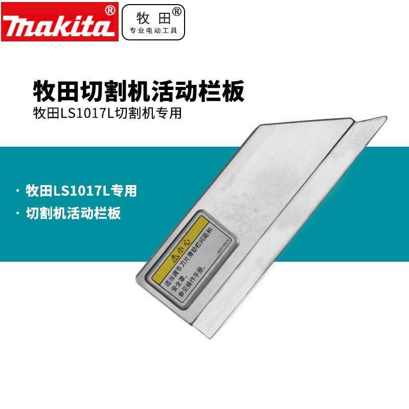 切割机锯铝机LS1017L活动栏板10寸拉杆锯切割机配件