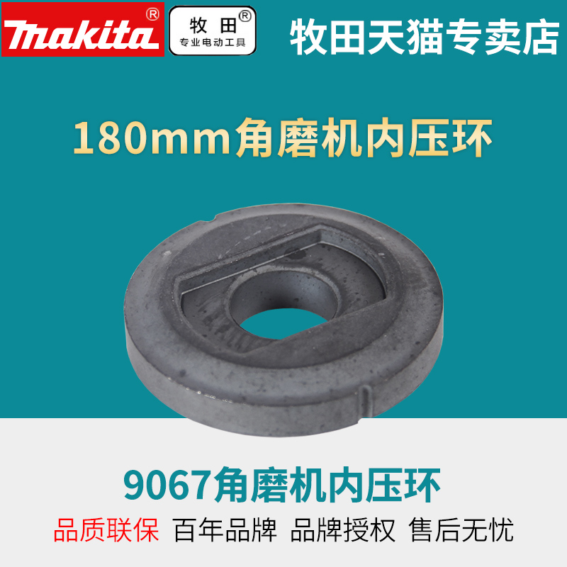 9067内压板42 (9555HN、9558HN、GA5030、GA6040X01、GA7020)