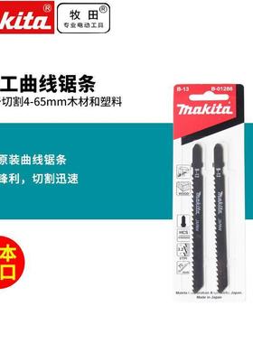 日本曲线锯条细齿木工金属塑料锯条B-01286锯条A-85709