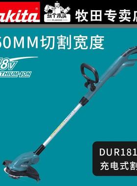 牧田家用草坪修剪机打草机庭院18V剪除草机DUR181Z 电动割草机