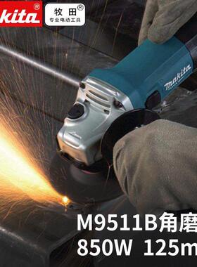 牧田M9511B多功能角向磨光机M9508B家用125MM 打磨抛光机850W