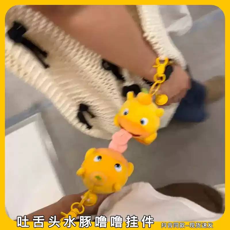 磁吸吐舌头水豚噜噜玩偶挂件大舌头一人一半情侣闺蜜包包钥匙扣