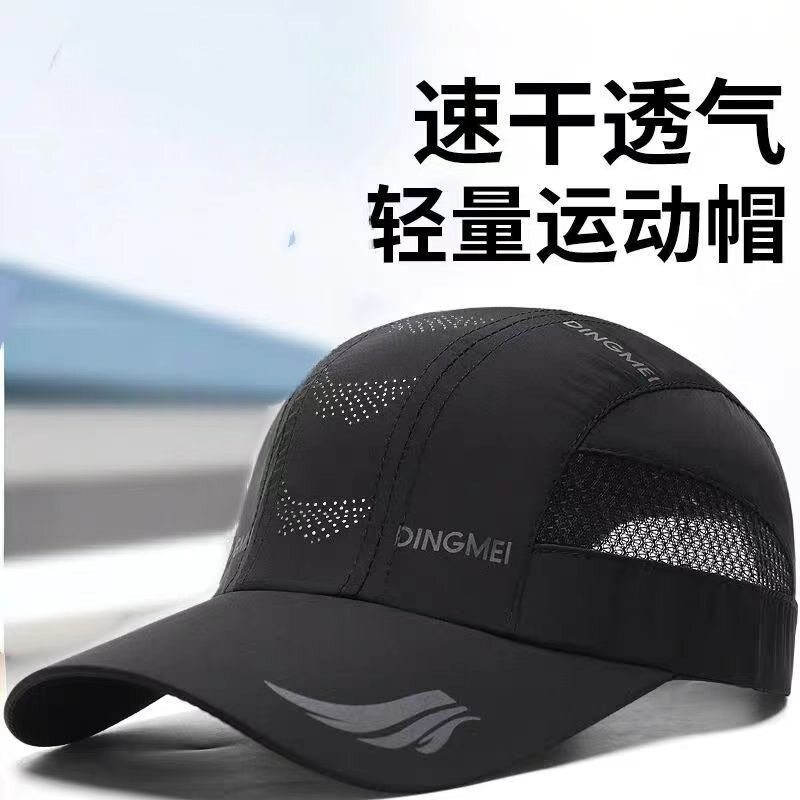 跑步帽子专业马拉松运动防晒帽男夏止汗速干不吸热浅灰色遮阳帽薄